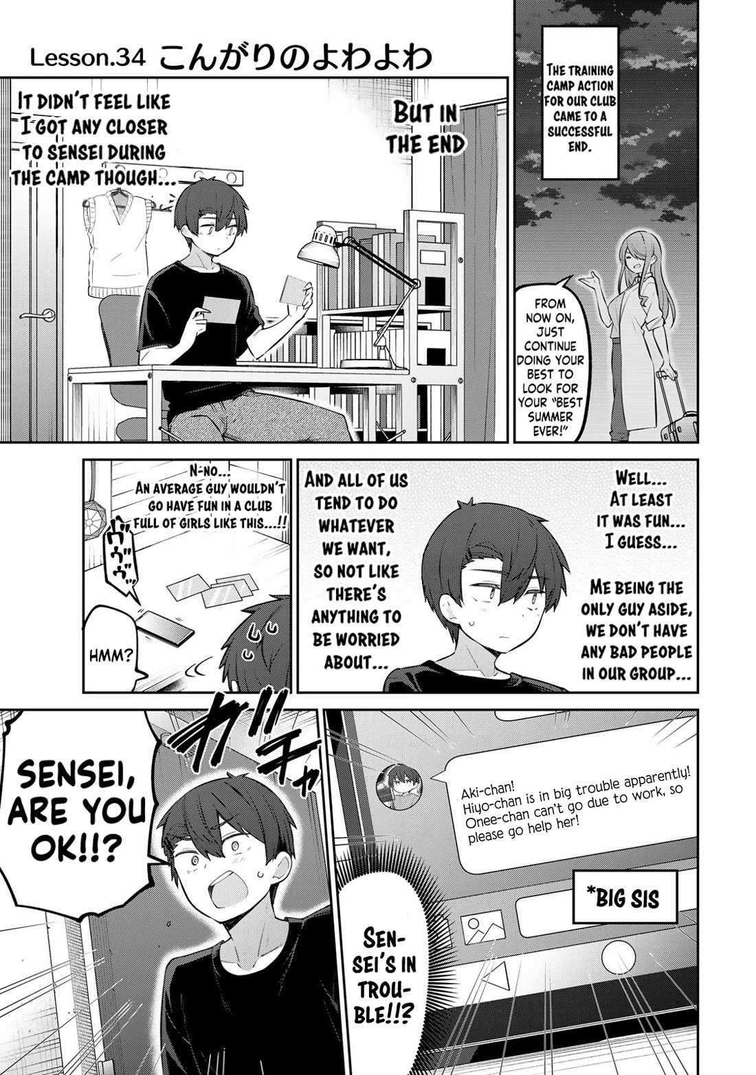 Weak-kneed Teacher Chapter 34 page 1 - 