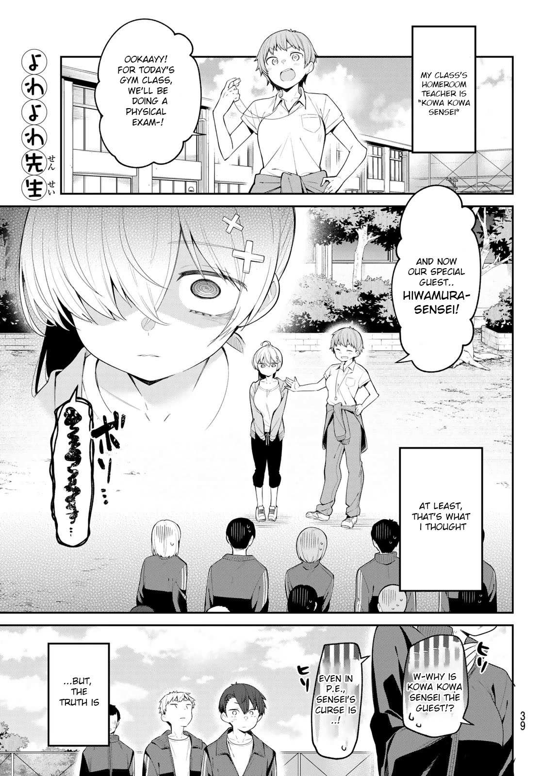 Weak-kneed Teacher Chapter 6 page 2 - 