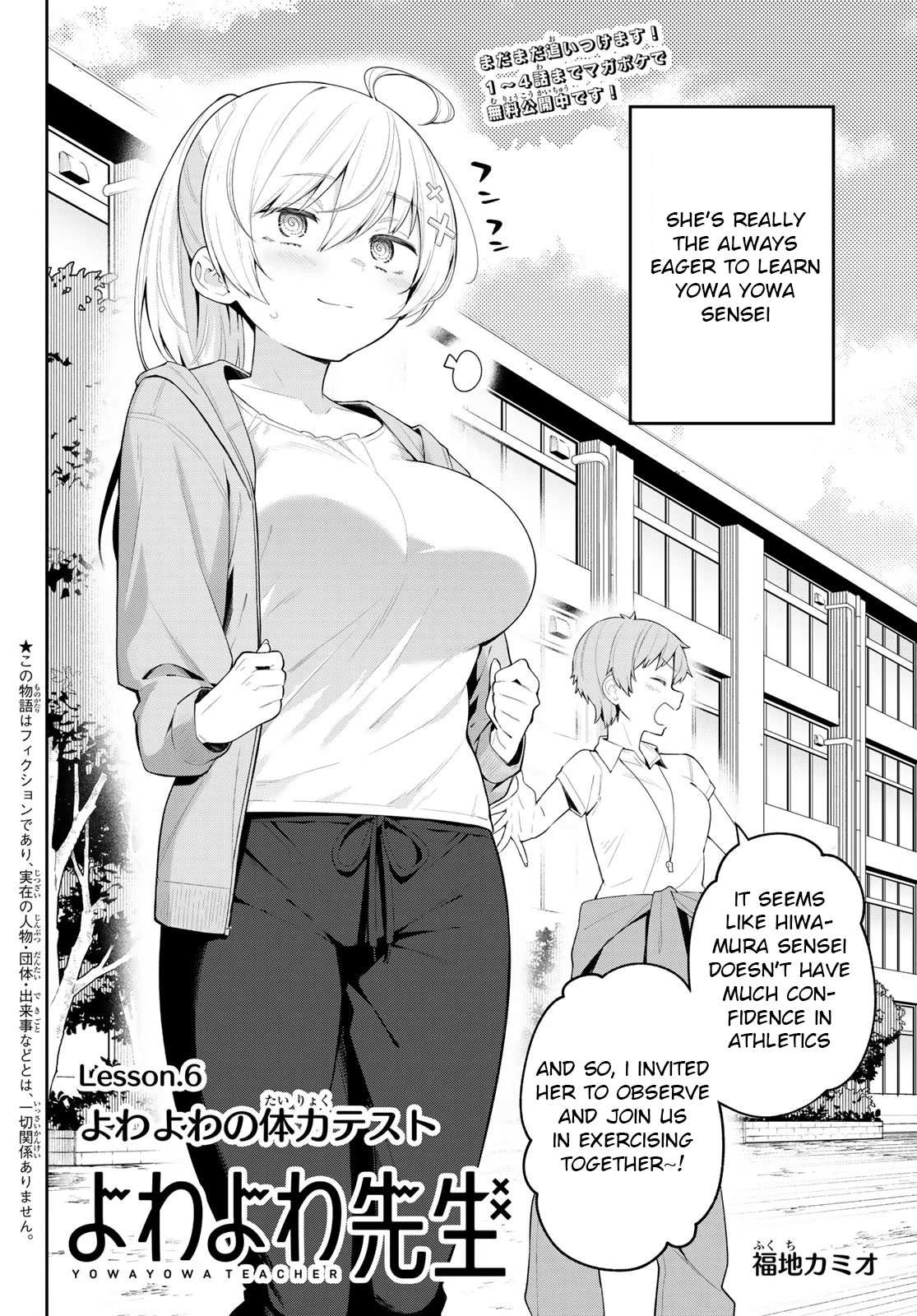 Weak-kneed Teacher Chapter 6 page 3 - 