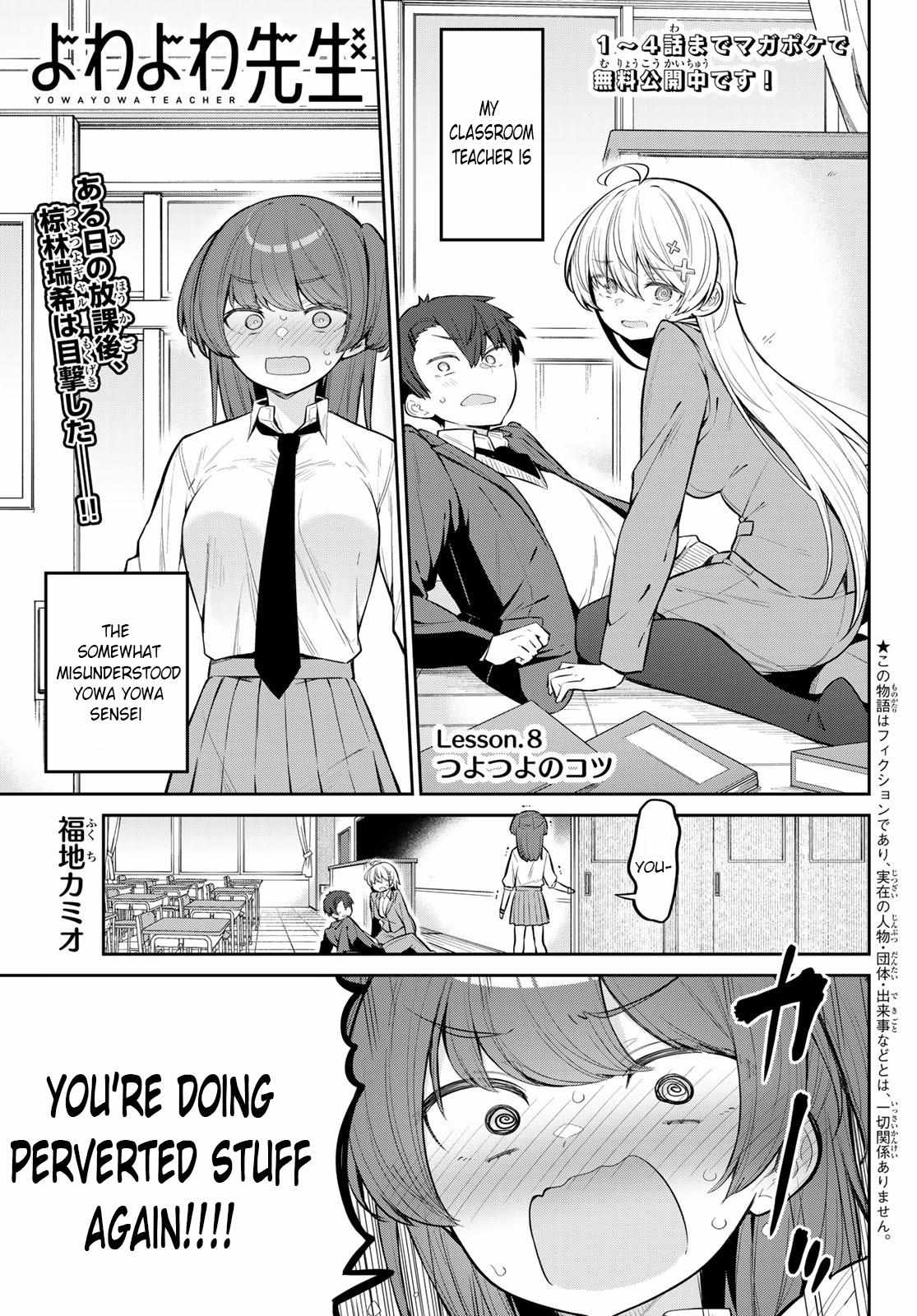 Weak-kneed Teacher Chapter 8 page 2 - 