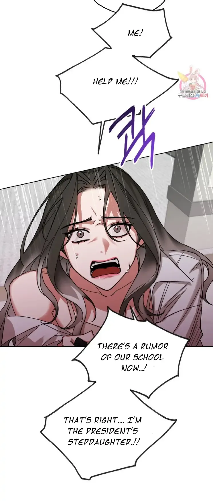 WEAKNESS Chapter 4 page 29 - 