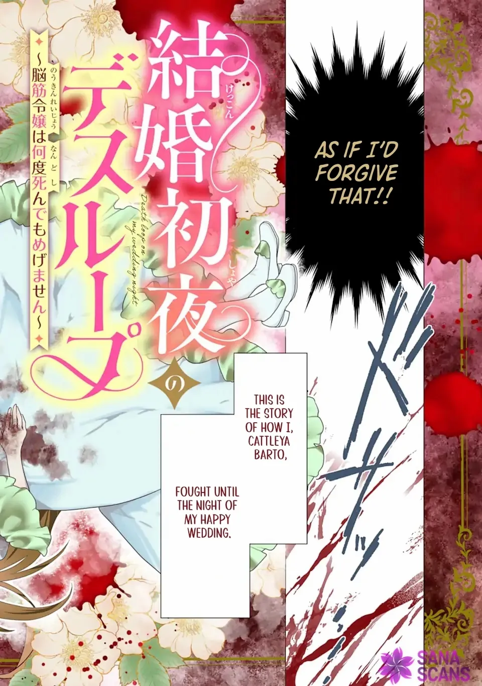 Wedding Night Death Loop — The Tough Lady Never Gives Up Chapter 1 page 3 - 