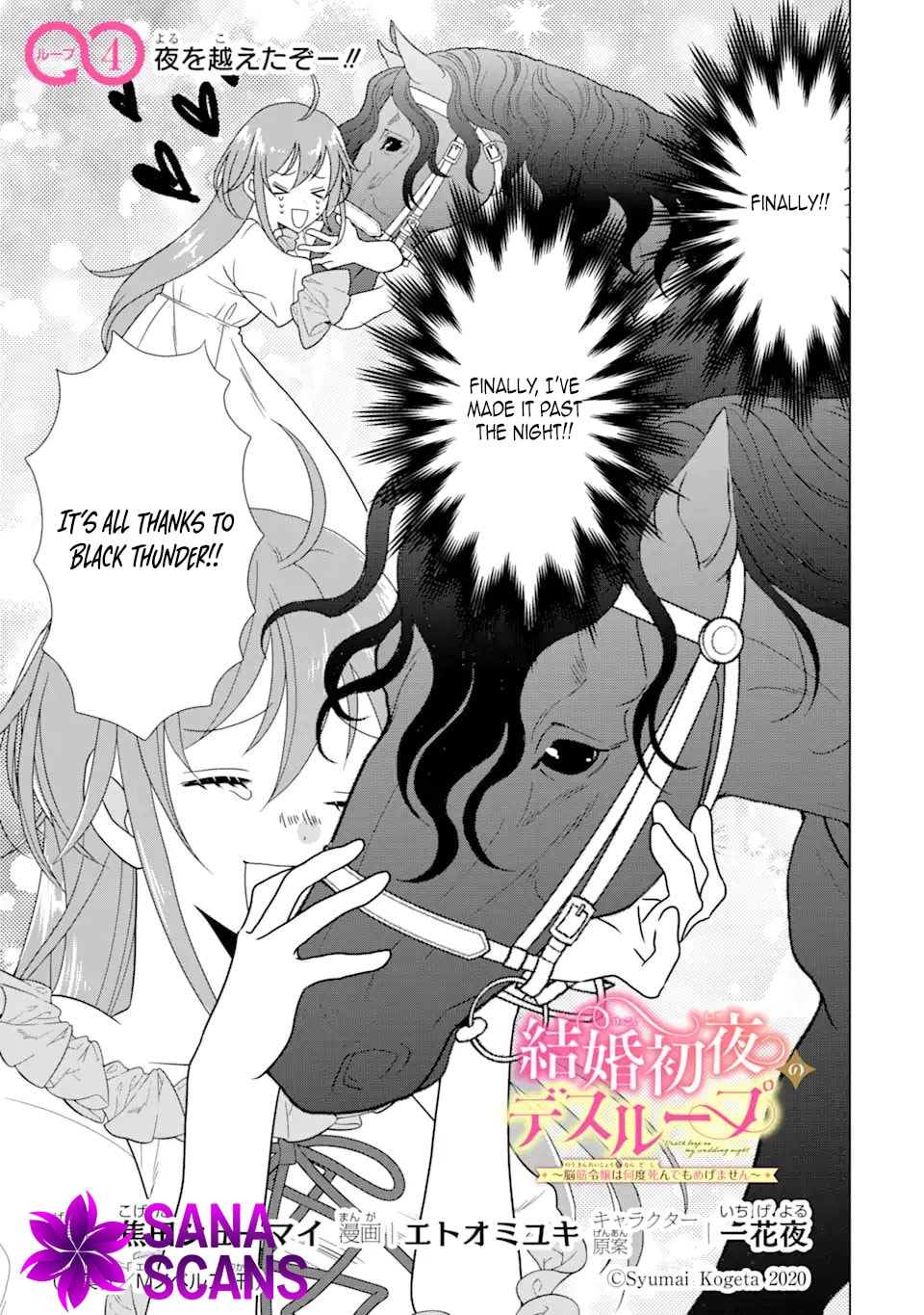Wedding Night Death Loop — The Tough Lady Never Gives Up Chapter 4 page 1 - 