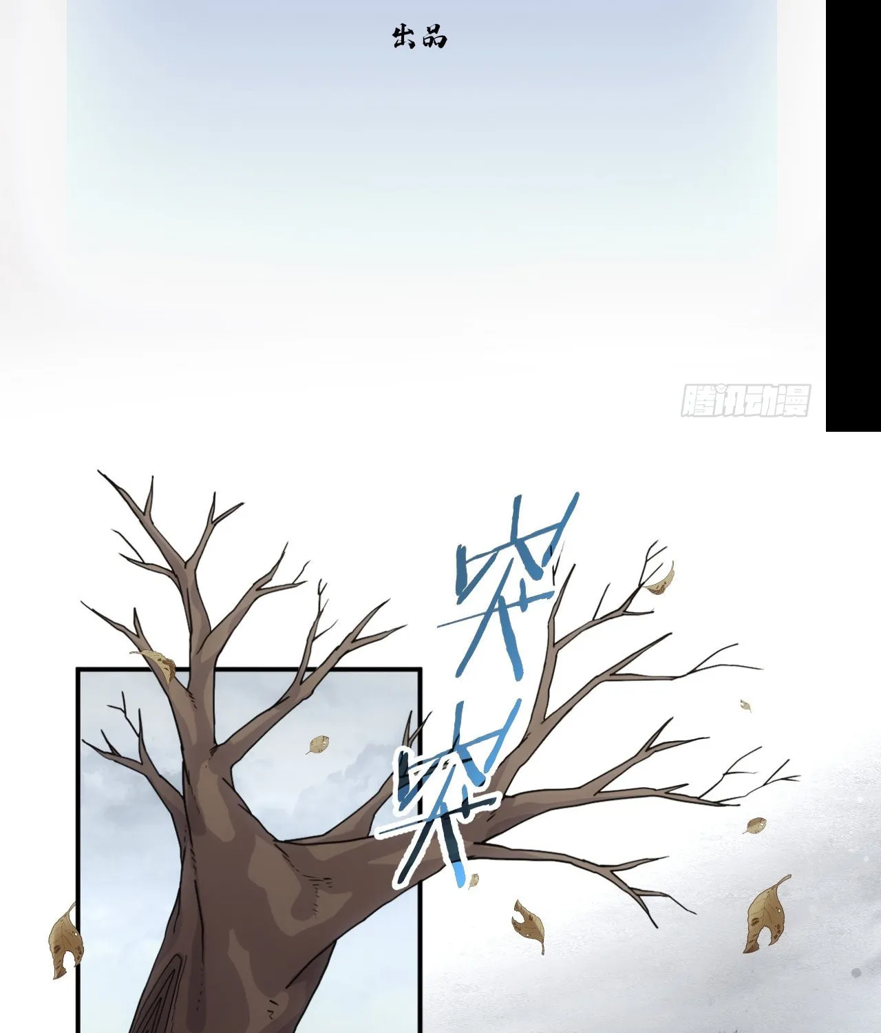 Weird Game: I Rely On Billions Of Merit Points To Clear Game Chapter 1 page 4 - 