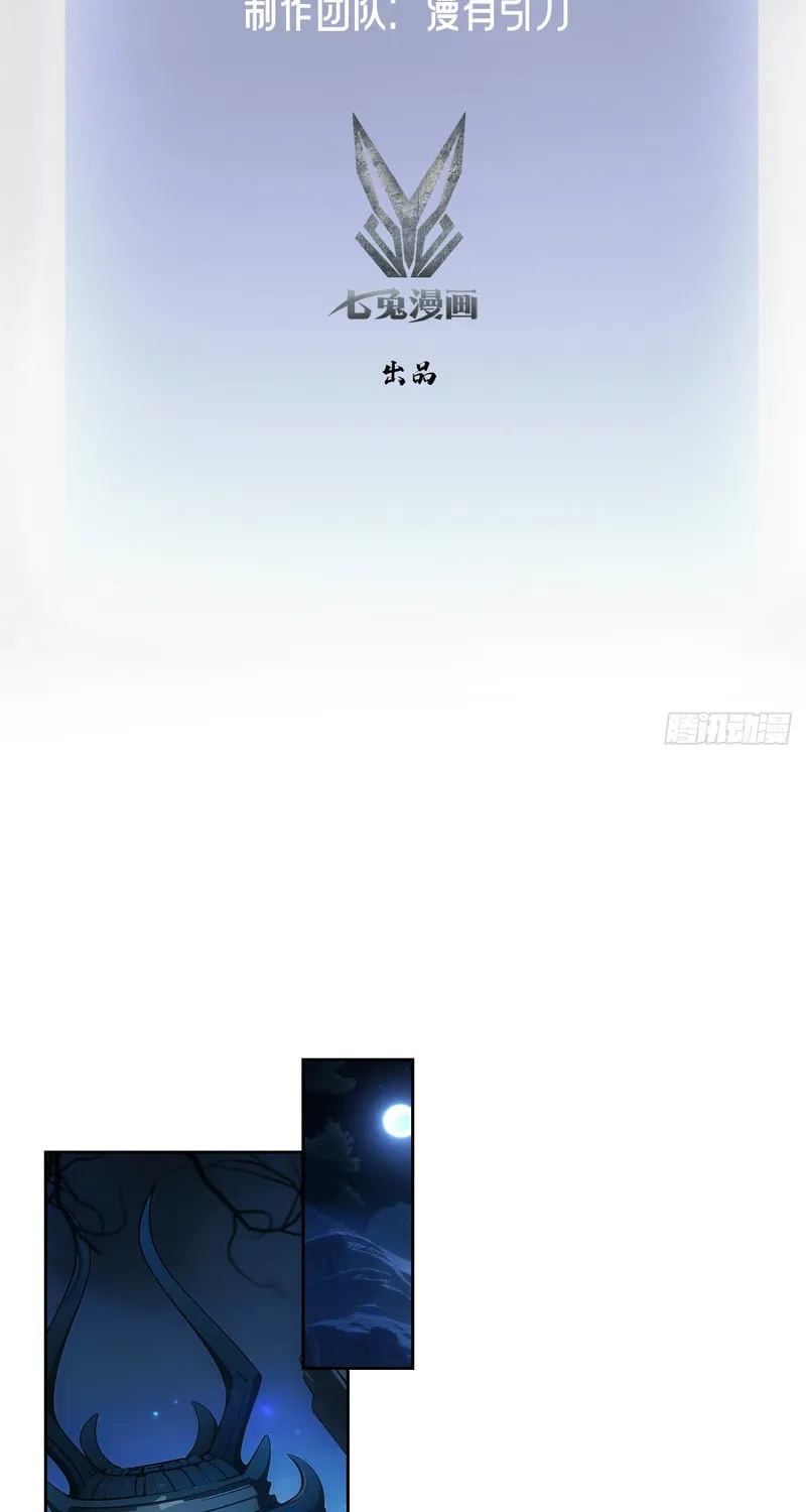 Weird Game: I Rely On Billions Of Merit Points To Clear Game Chapter 14 page 3 - 