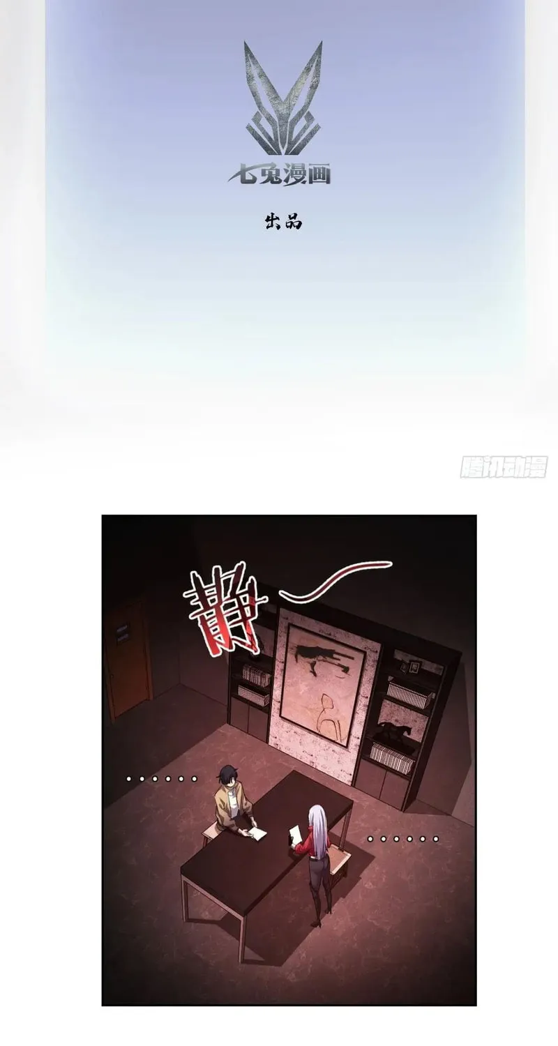 Weird Game: I Rely On Billions Of Merit Points To Clear Game Chapter 23 page 3 - 