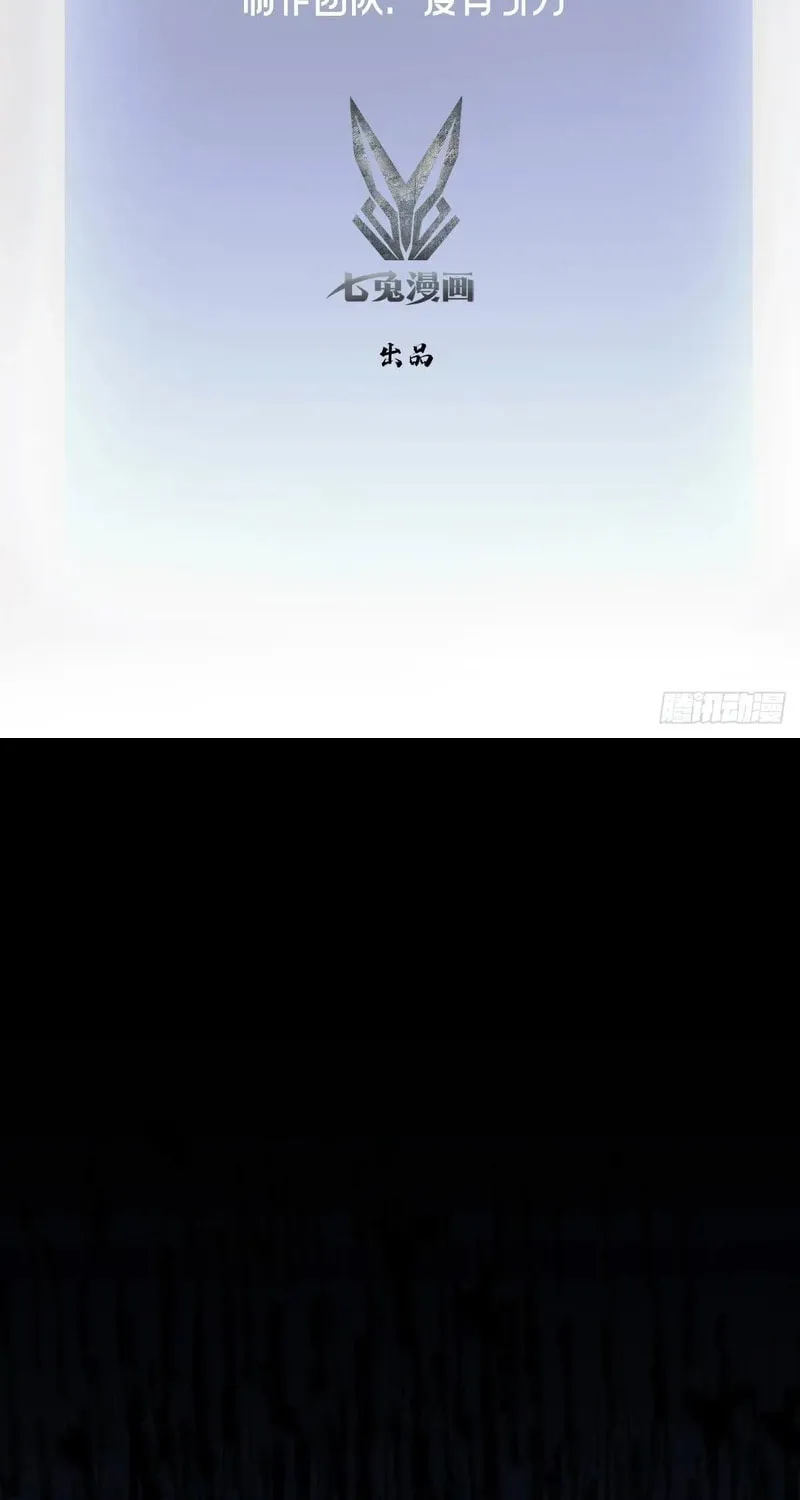 Weird Game: I Rely On Billions Of Merit Points To Clear Game Chapter 26 page 3 - 