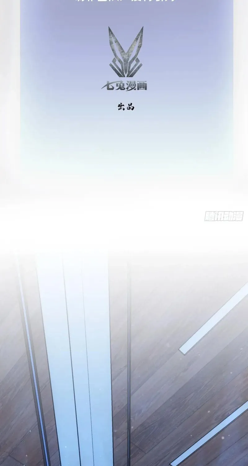 Weird Game: I Rely On Billions Of Merit Points To Clear Game Chapter 27 page 3 - 