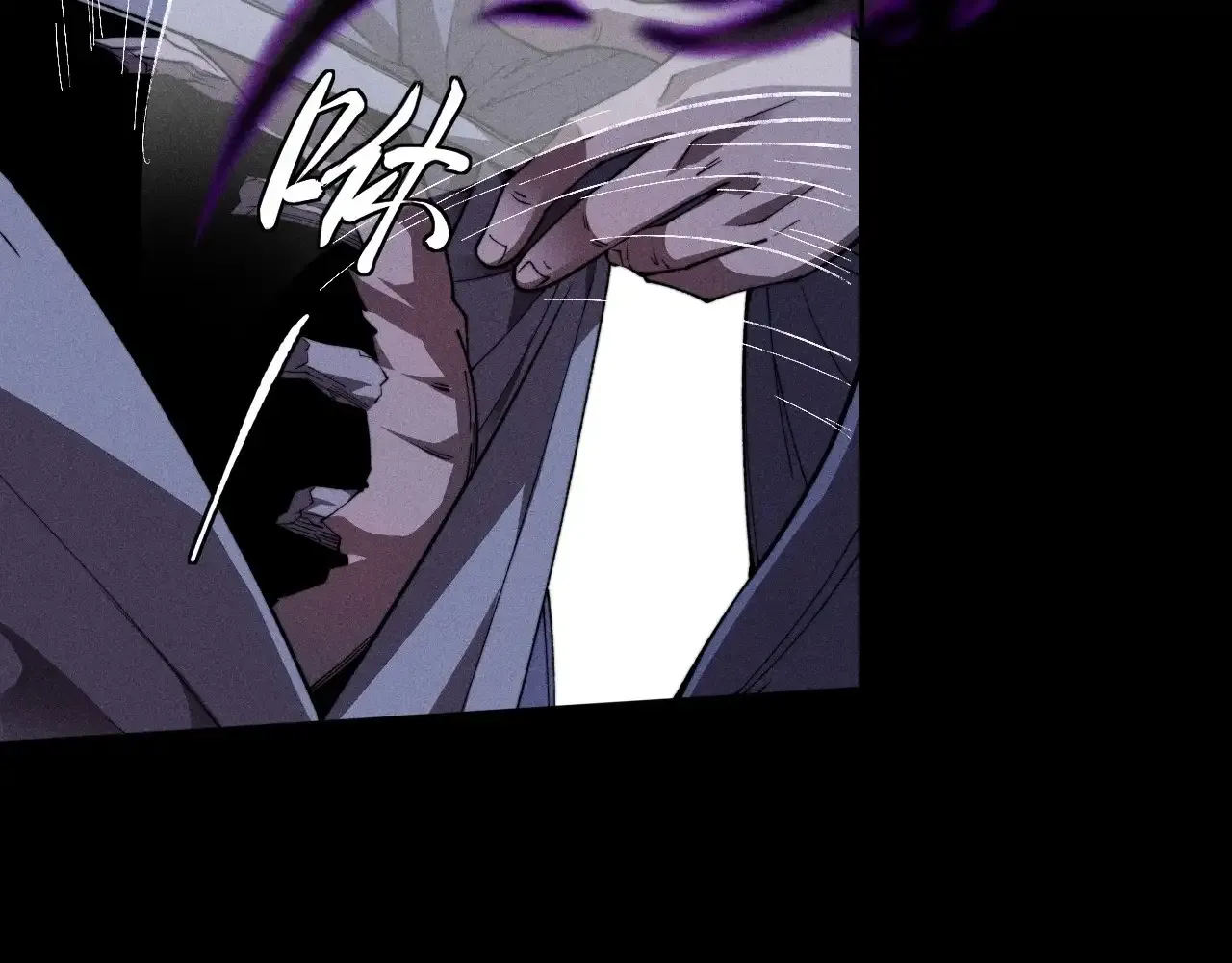 Weird Immortal Path Chapter 17 page 2 - 