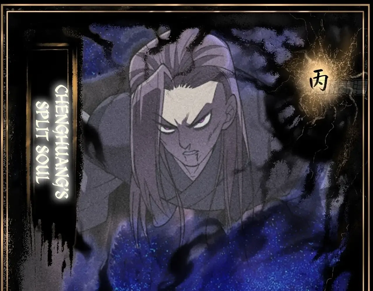 Weird Immortal Path Chapter 17 page 101 - 