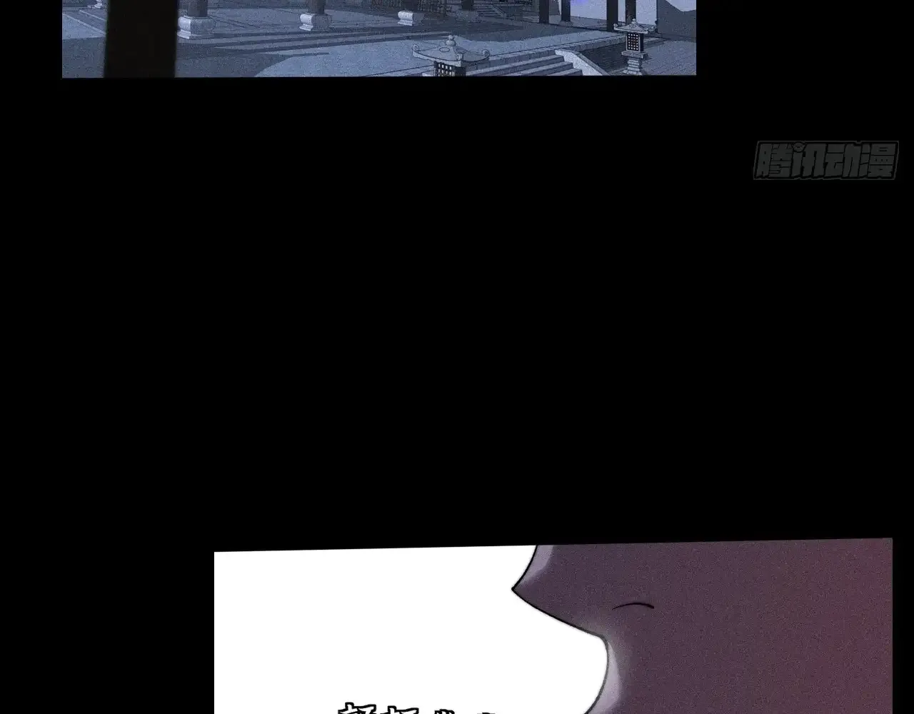 Weird Immortal Path Chapter 17 page 26 - 