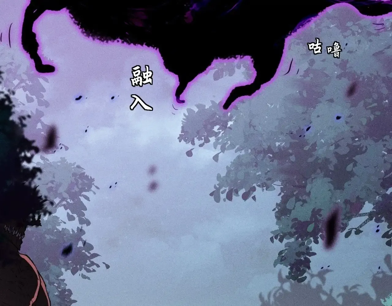 Weird Immortal Path Chapter 17 page 6 - 