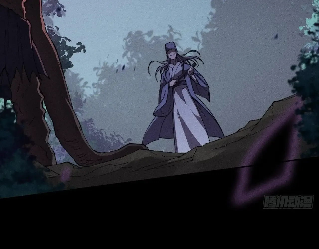 Weird Immortal Path Chapter 17 page 7 - 