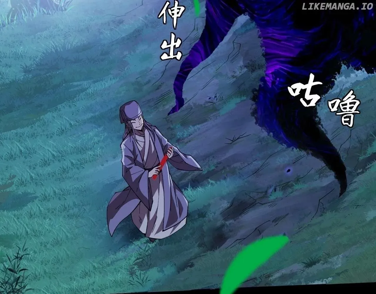 Weird Immortal Path Chapter 18 page 107 - 