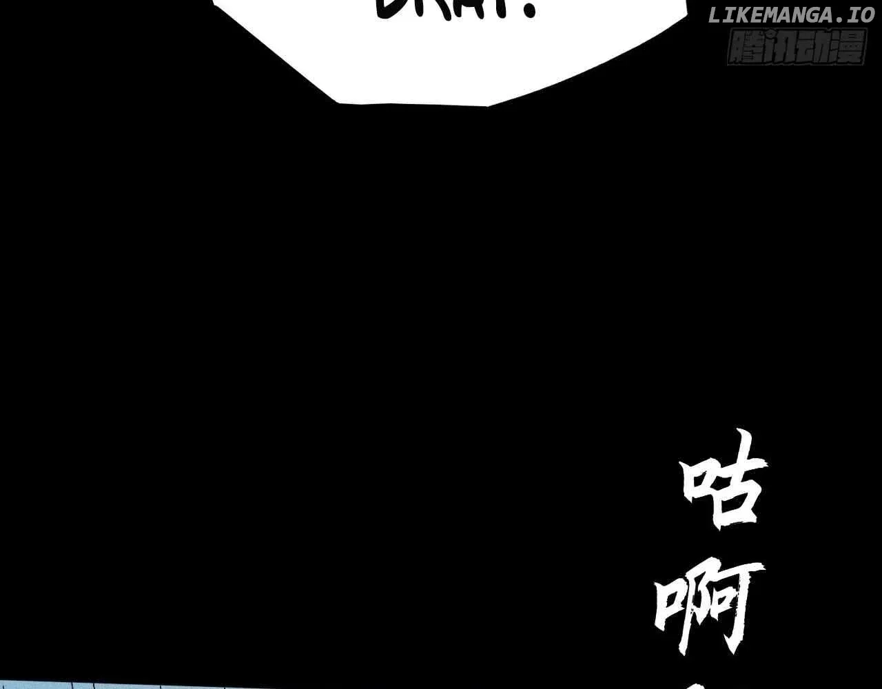 Weird Immortal Path Chapter 20 page 118 - 