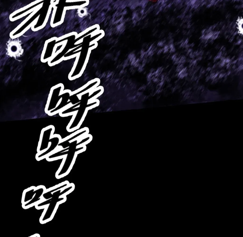 Weird Immortal Path Chapter 55 page 18 - 