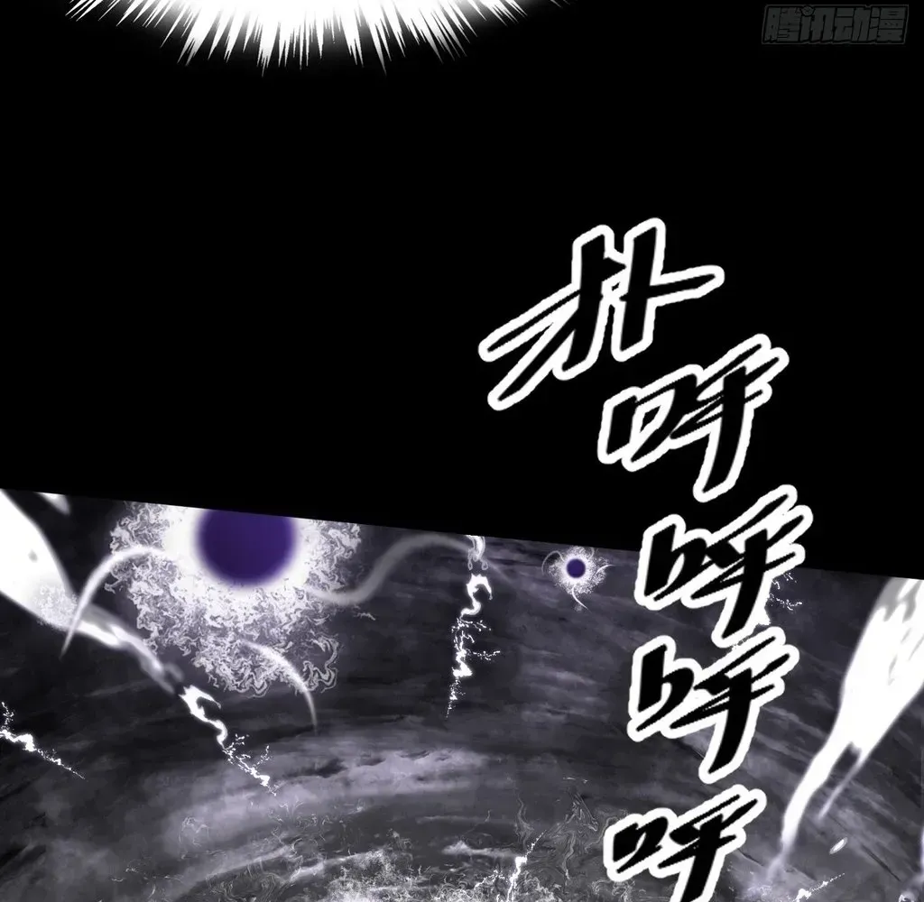 Weird Immortal Path Chapter 55 page 43 - 