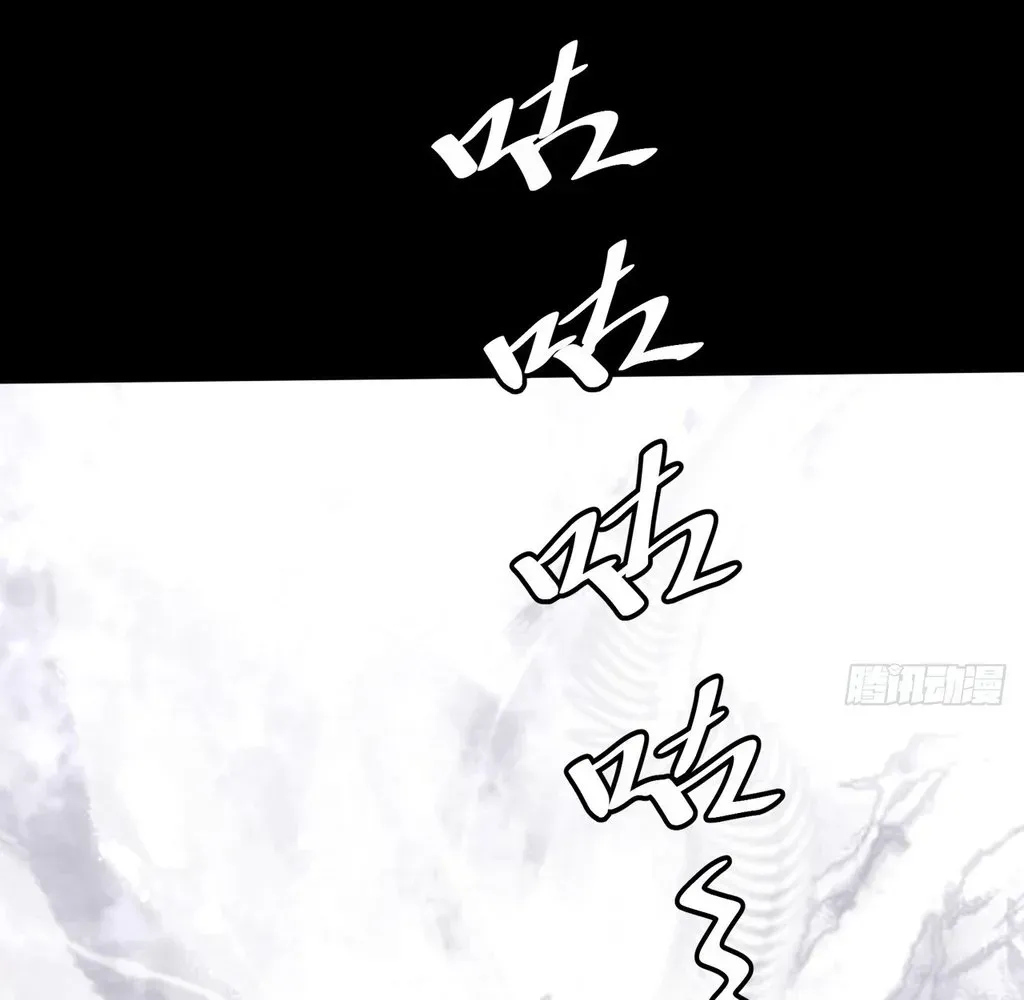 Weird Immortal Path Chapter 55 page 46 - 
