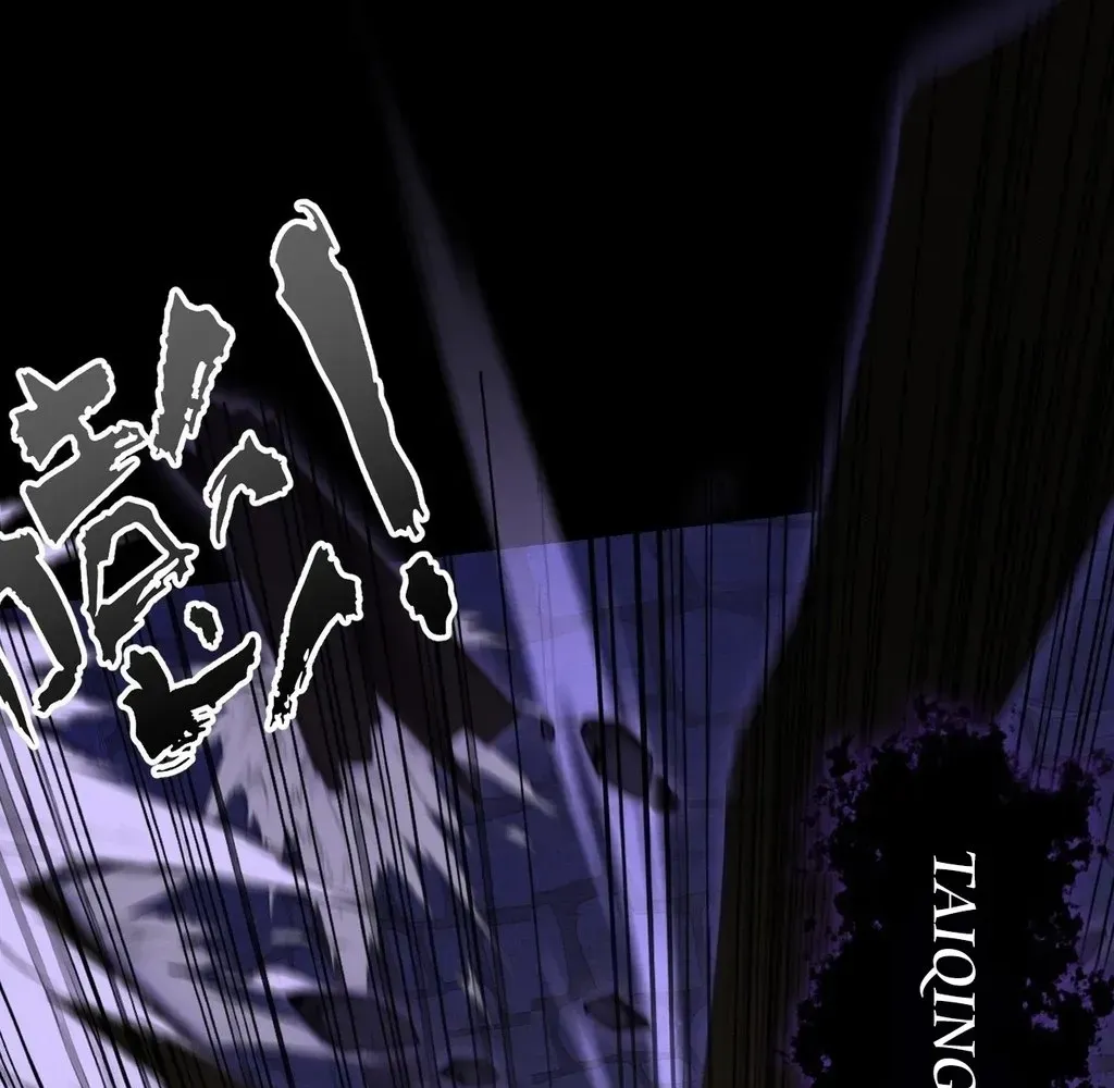 Weird Immortal Path Chapter 55 page 89 - 