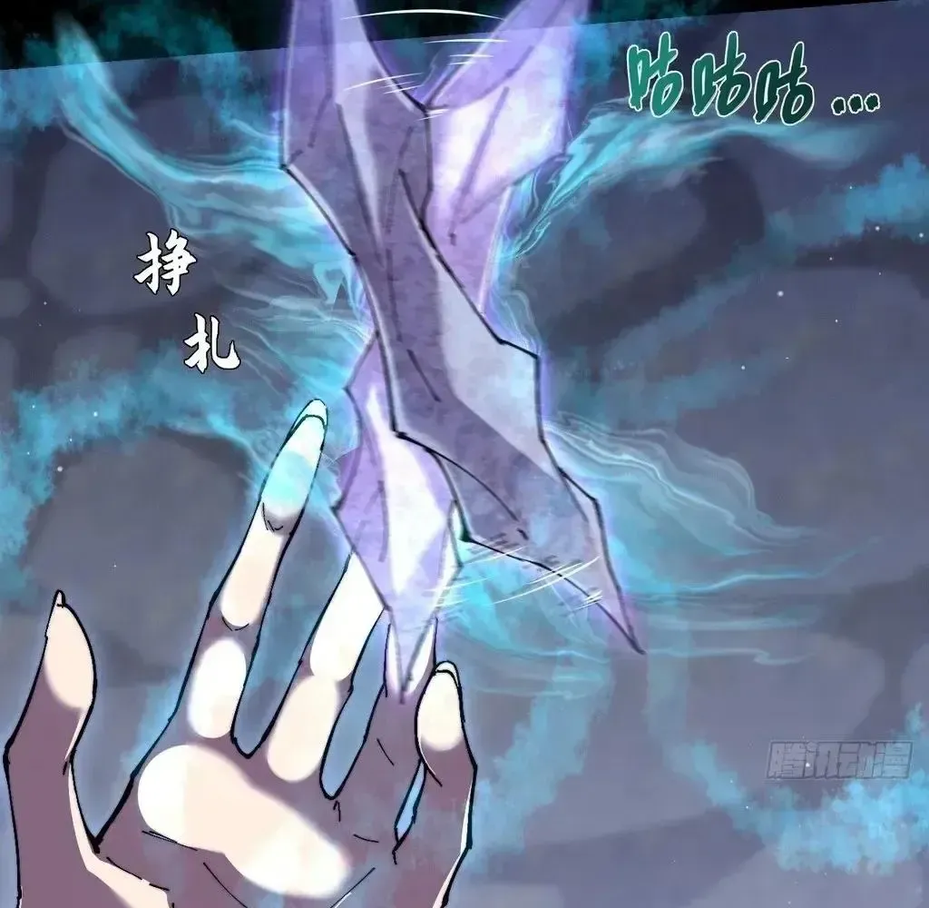 Weird Immortal Path Chapter 56 page 45 - 