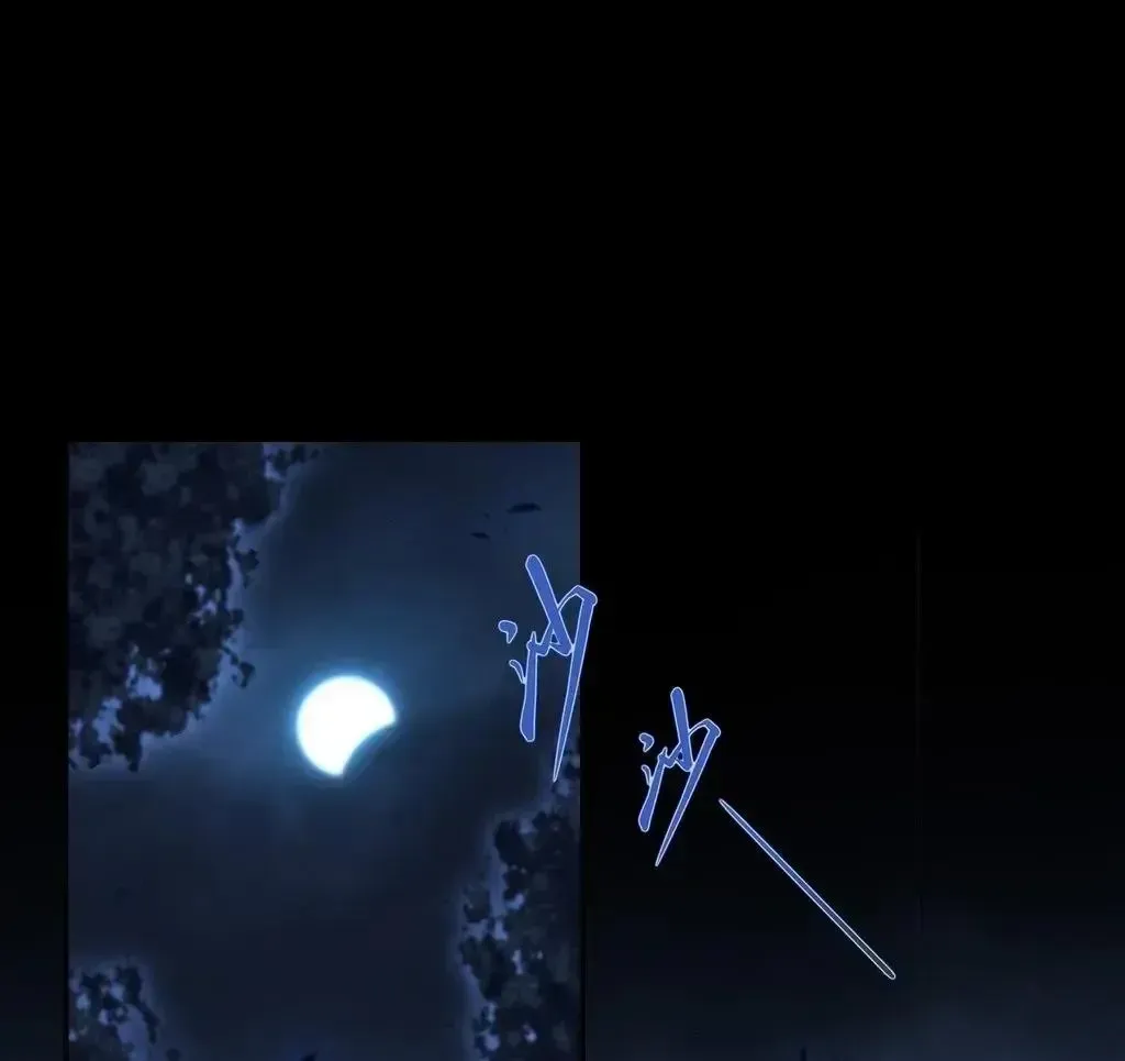 Weird Immortal Path Chapter 56 page 65 - 