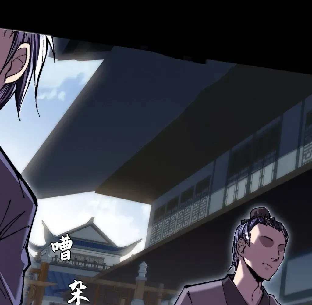 Weird Immortal Path Chapter 57 page 35 - 