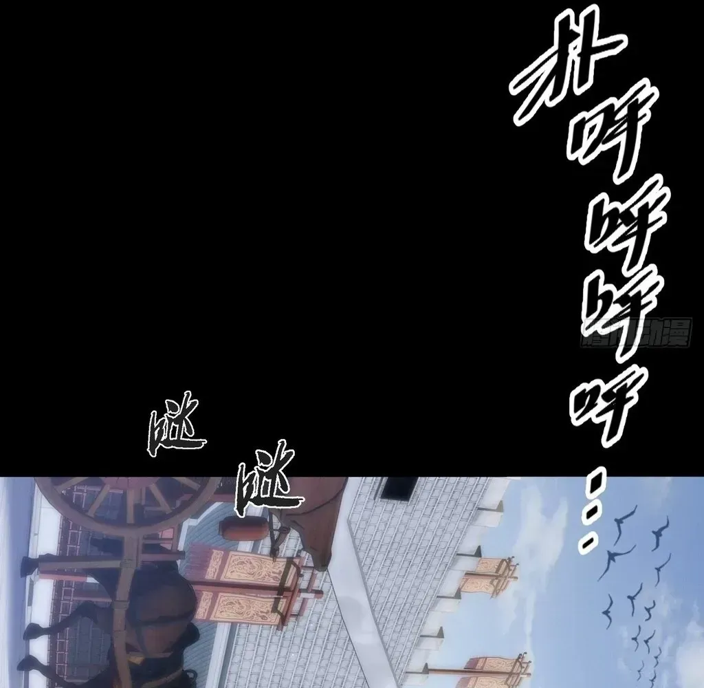 Weird Immortal Path Chapter 57 page 41 - 