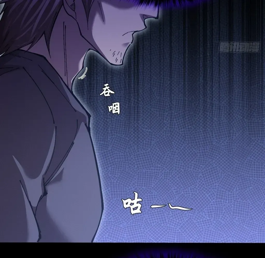 Weird Immortal Path Chapter 57 page 82 - 