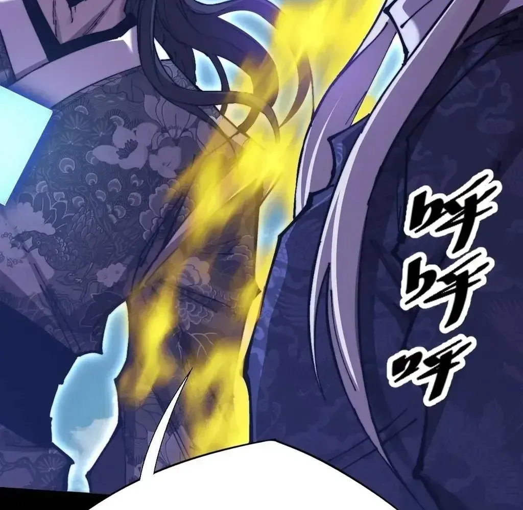 Weird Immortal Path Chapter 58 page 15 - 