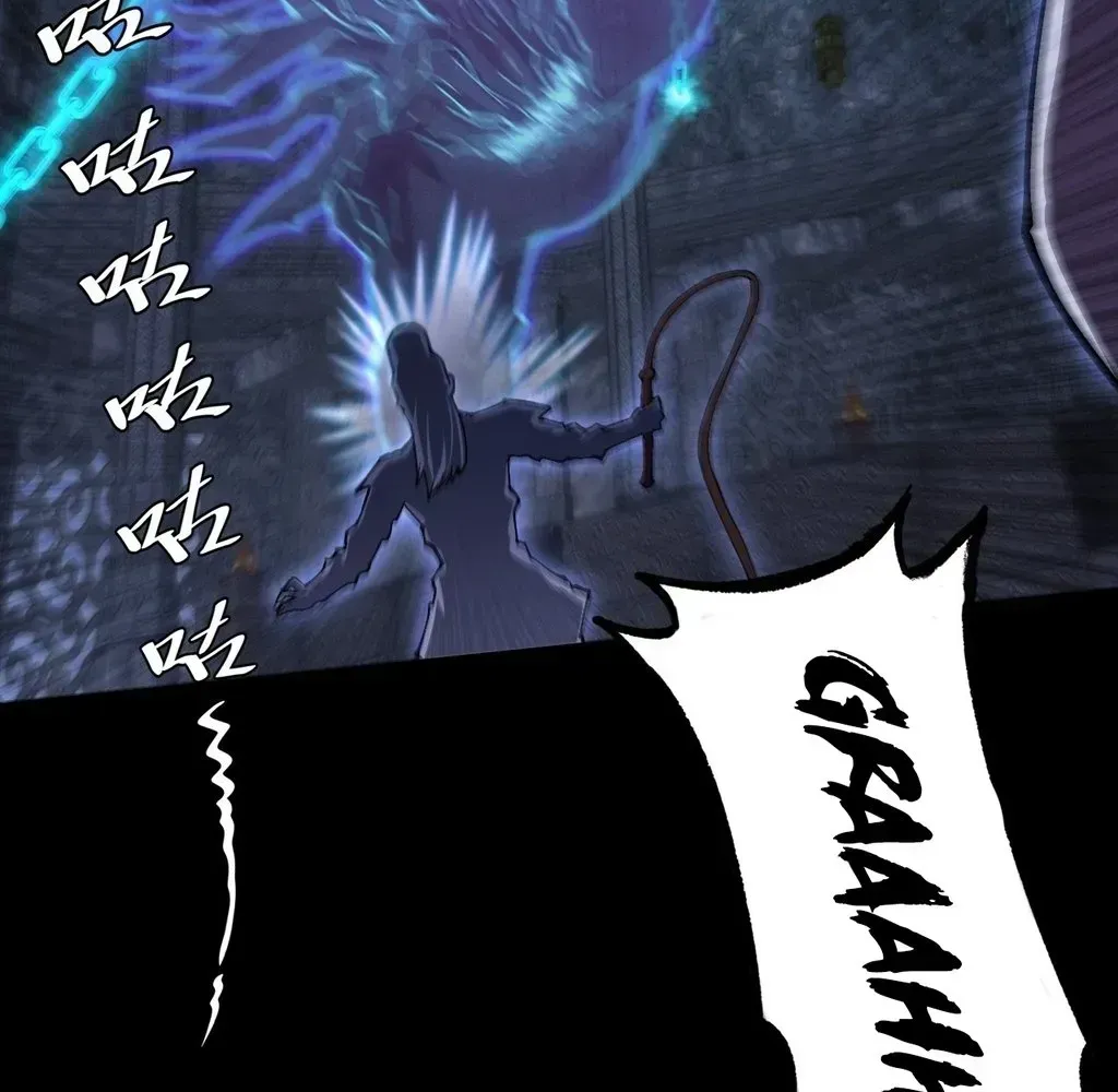 Weird Immortal Path Chapter 59 page 112 - 