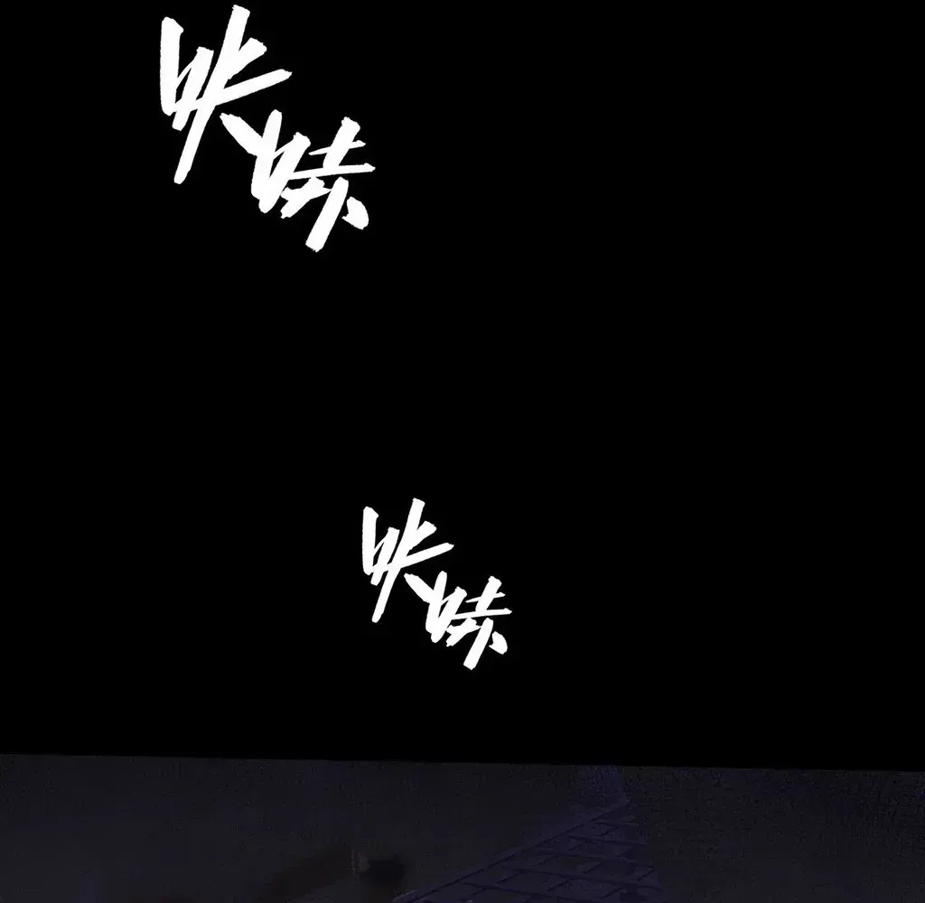 Weird Immortal Path Chapter 59 page 4 - 