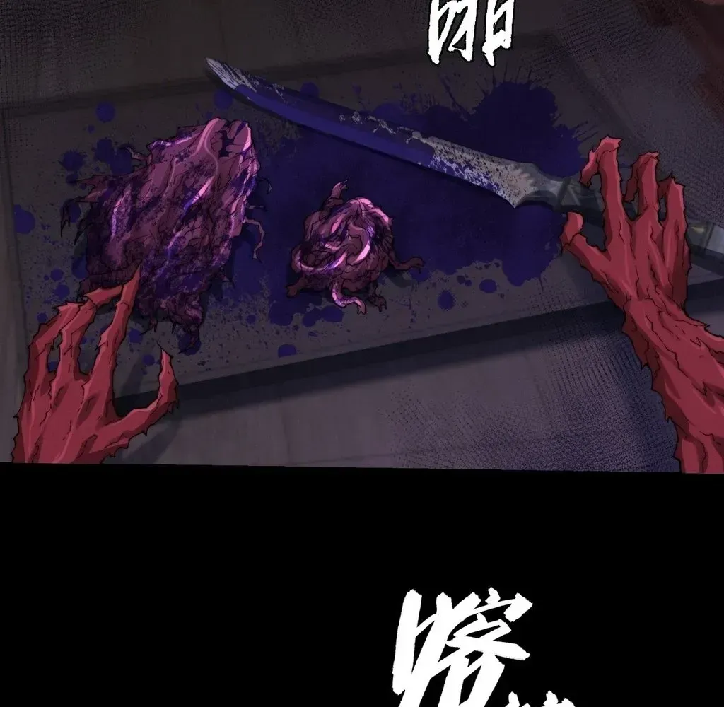 Weird Immortal Path Chapter 59 page 7 - 
