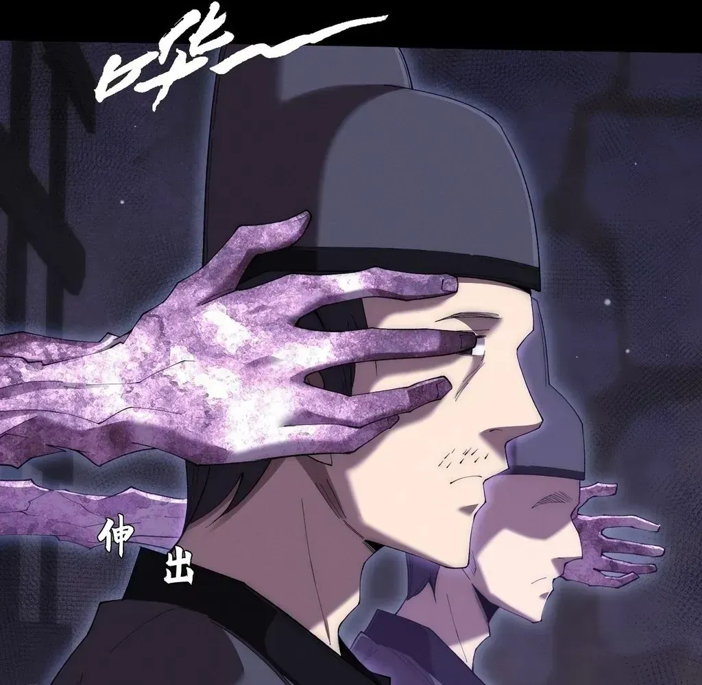 Weird Immortal Path Chapter 60 page 47 - 