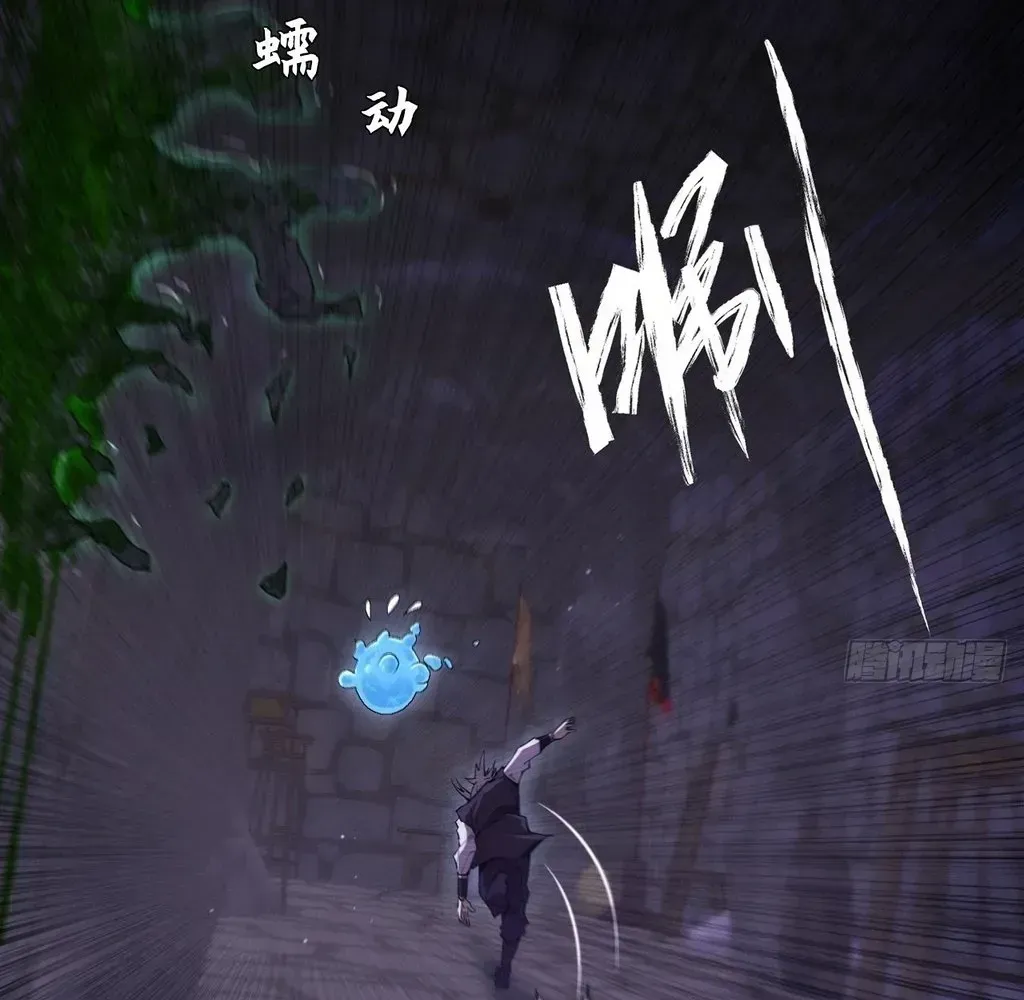 Weird Immortal Path Chapter 60 page 59 - 