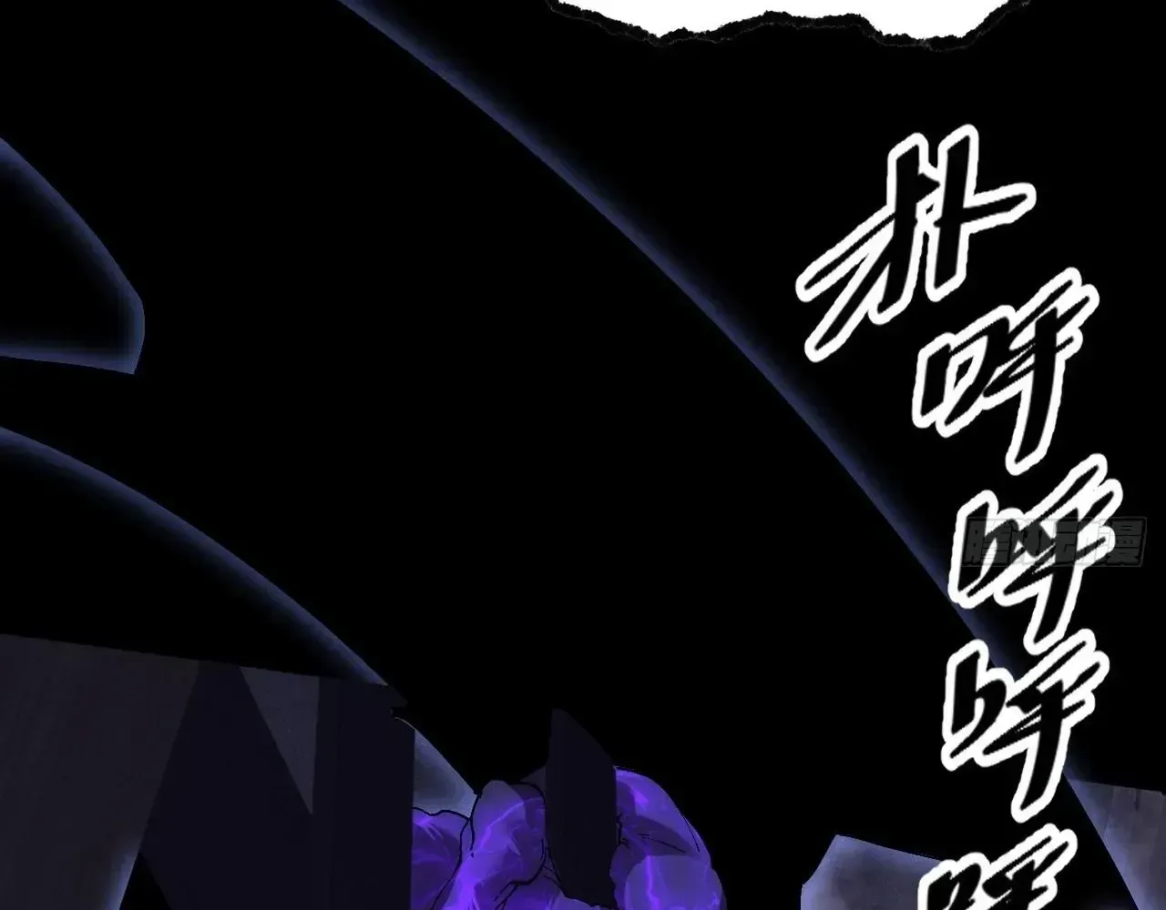 Weird Immortal Path Chapter 61 page 124 - 