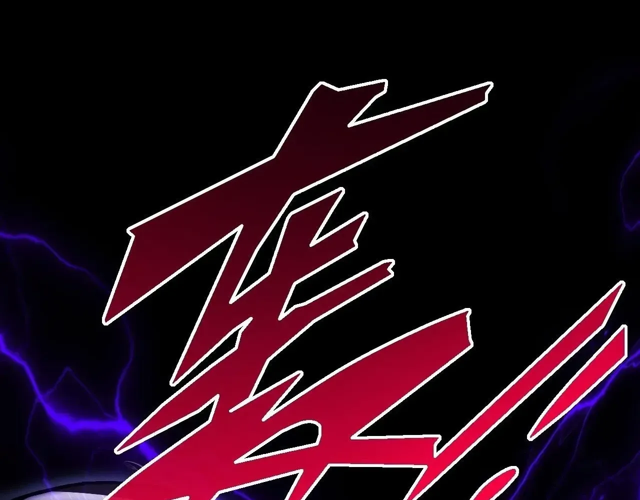 Weird Immortal Path Chapter 61 page 133 - 