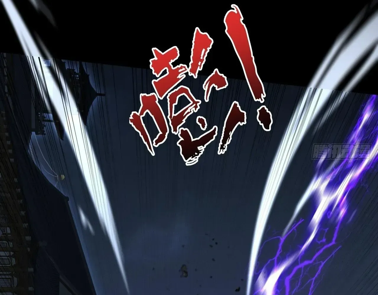 Weird Immortal Path Chapter 61 page 138 - 