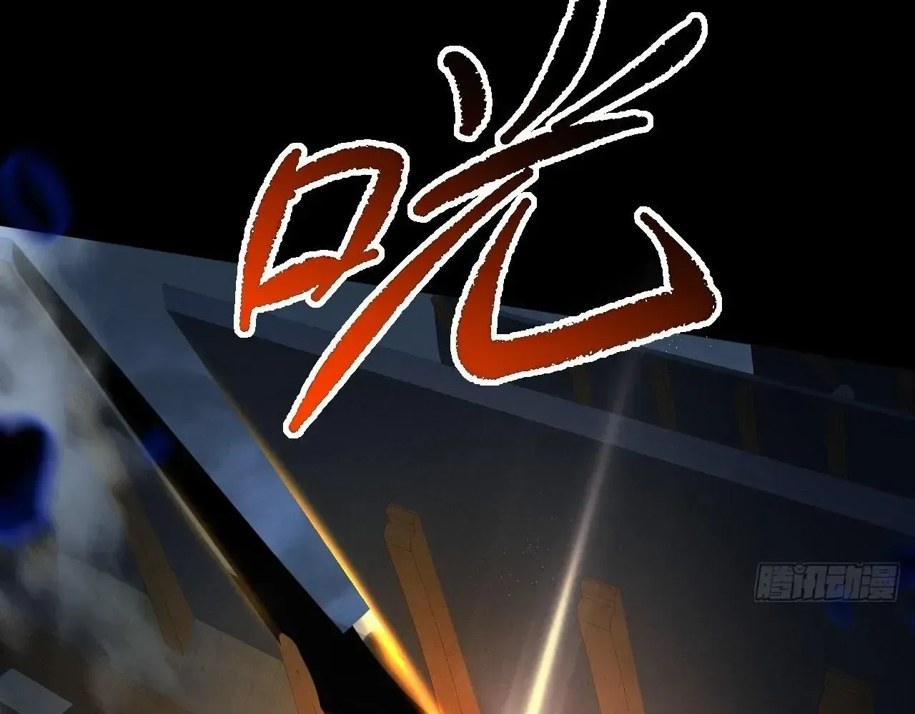 Weird Immortal Path Chapter 61 page 19 - 