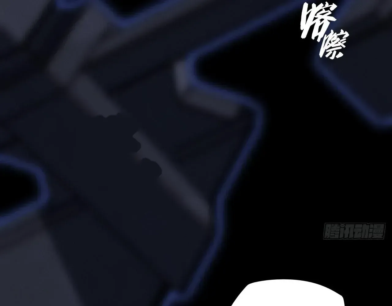Weird Immortal Path Chapter 61 page 32 - 