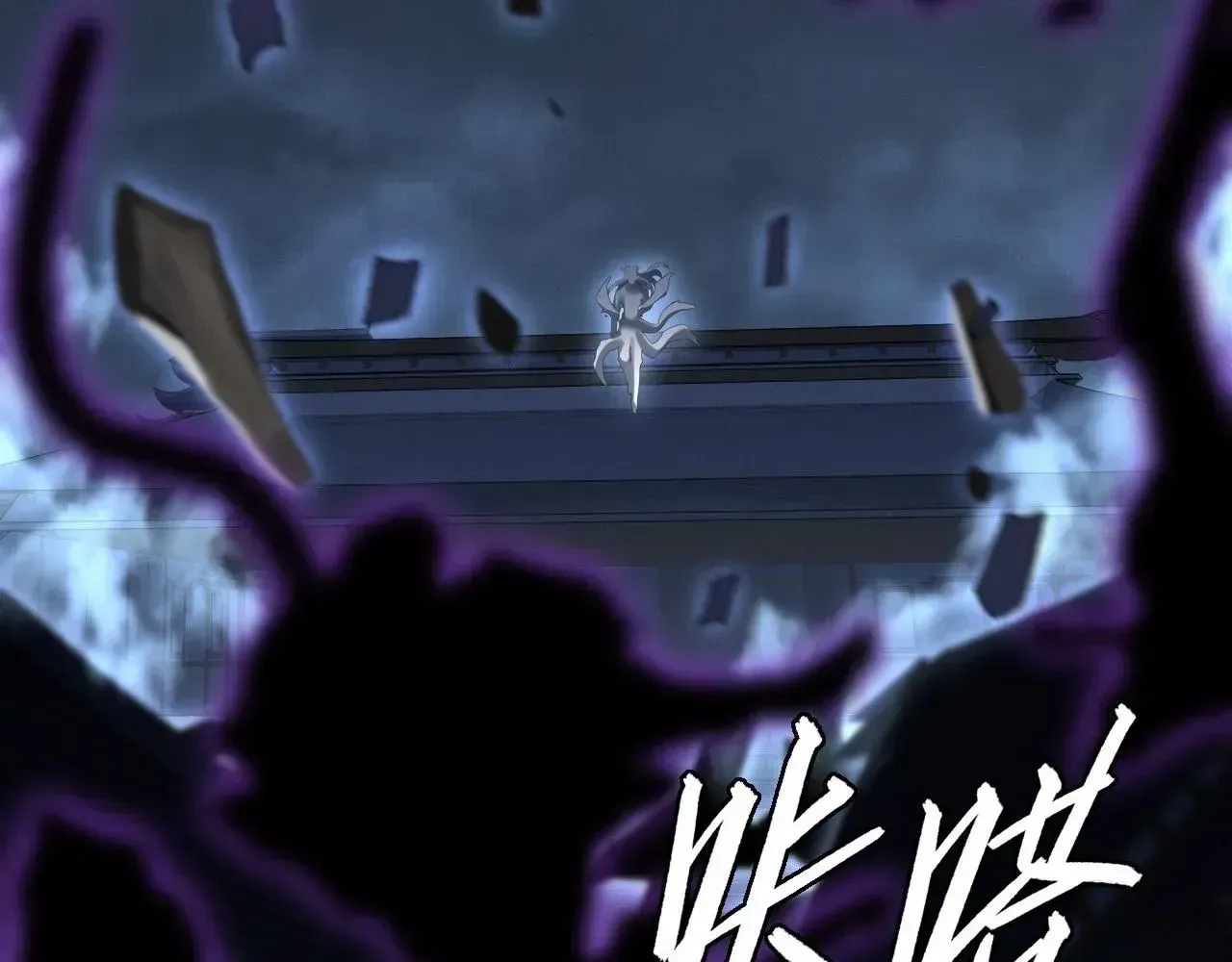 Weird Immortal Path Chapter 61 page 37 - 
