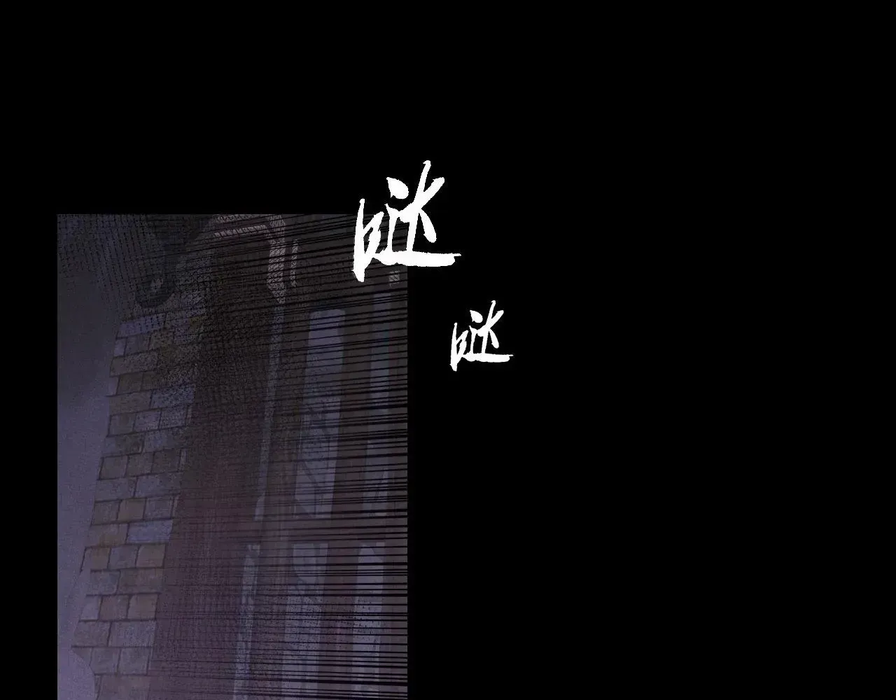 Weird Immortal Path Chapter 61 page 78 - 