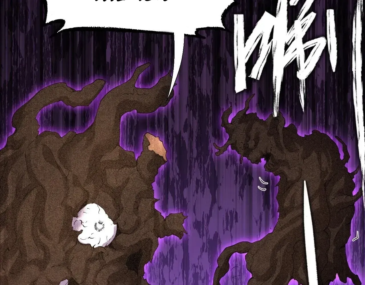 Weird Immortal Path Chapter 61 page 9 - 