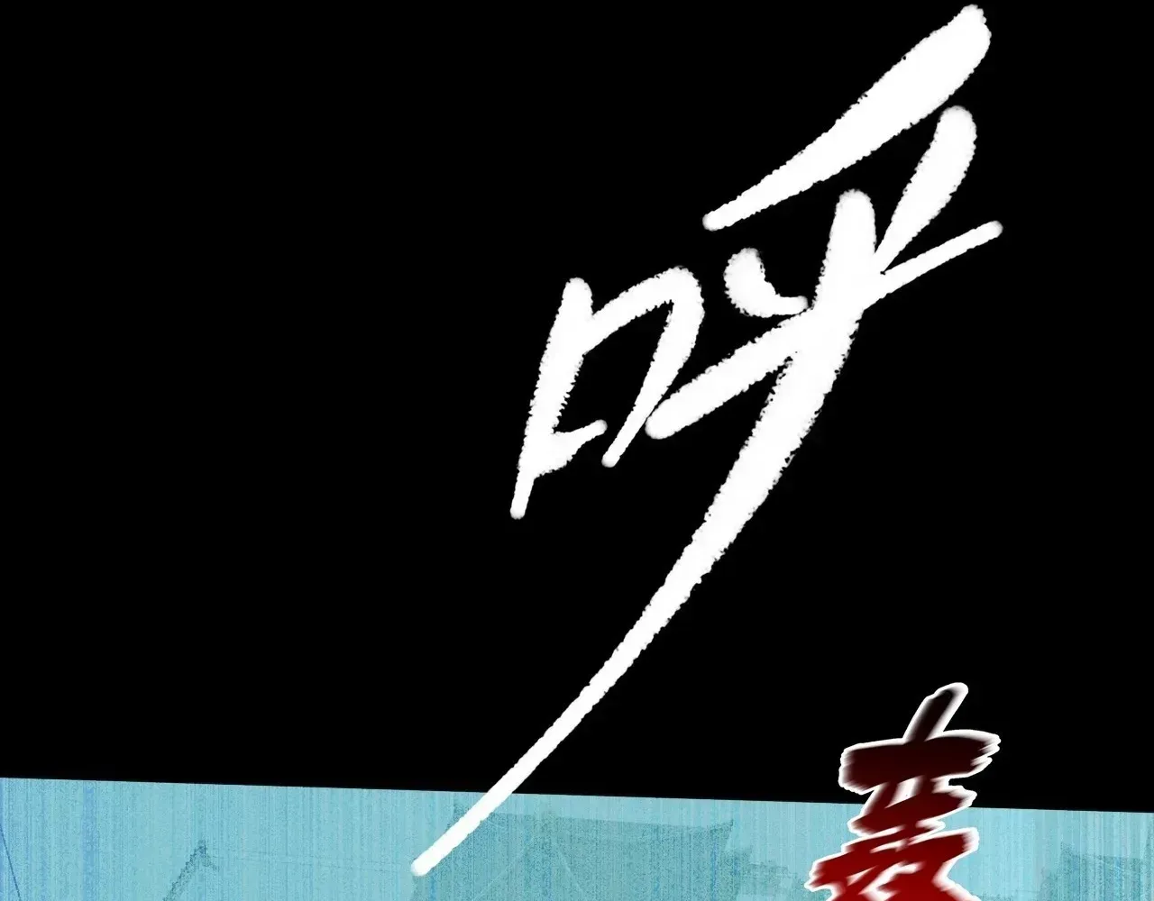 Weird Immortal Path Chapter 62 page 103 - 