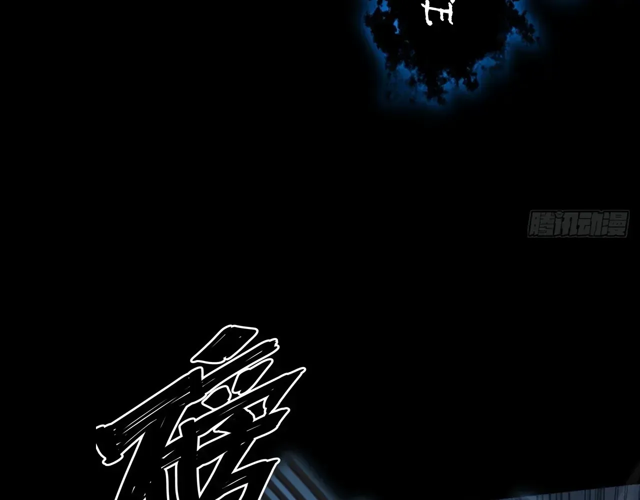 Weird Immortal Path Chapter 62 page 114 - 