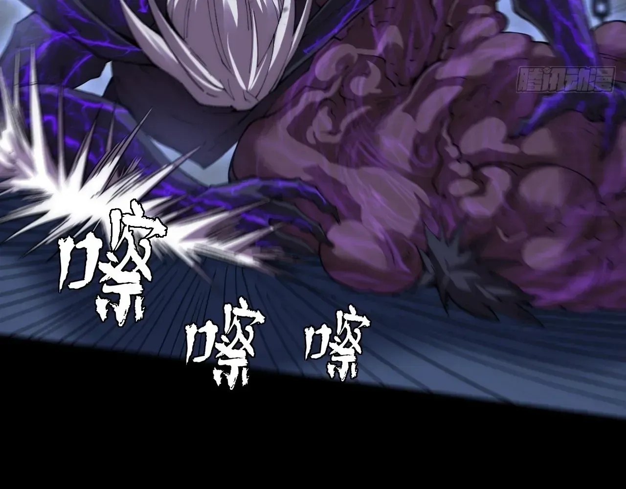 Weird Immortal Path Chapter 62 page 13 - 