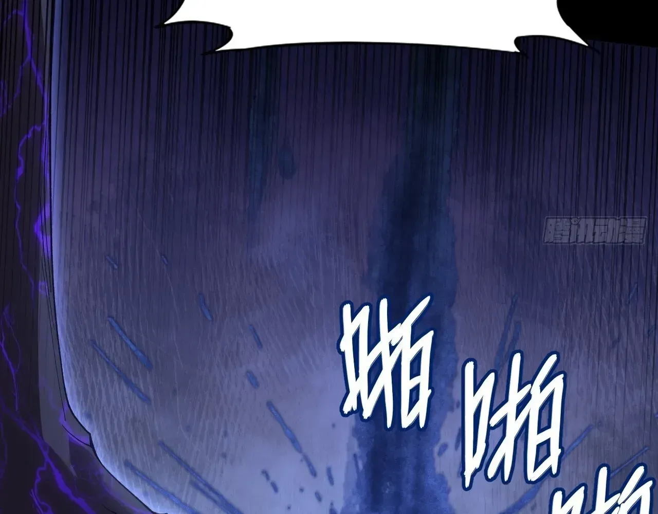 Weird Immortal Path Chapter 62 page 15 - 