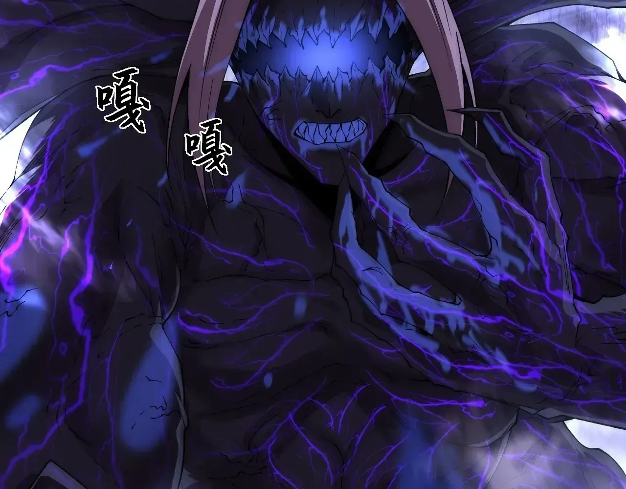 Weird Immortal Path Chapter 62 page 18 - 