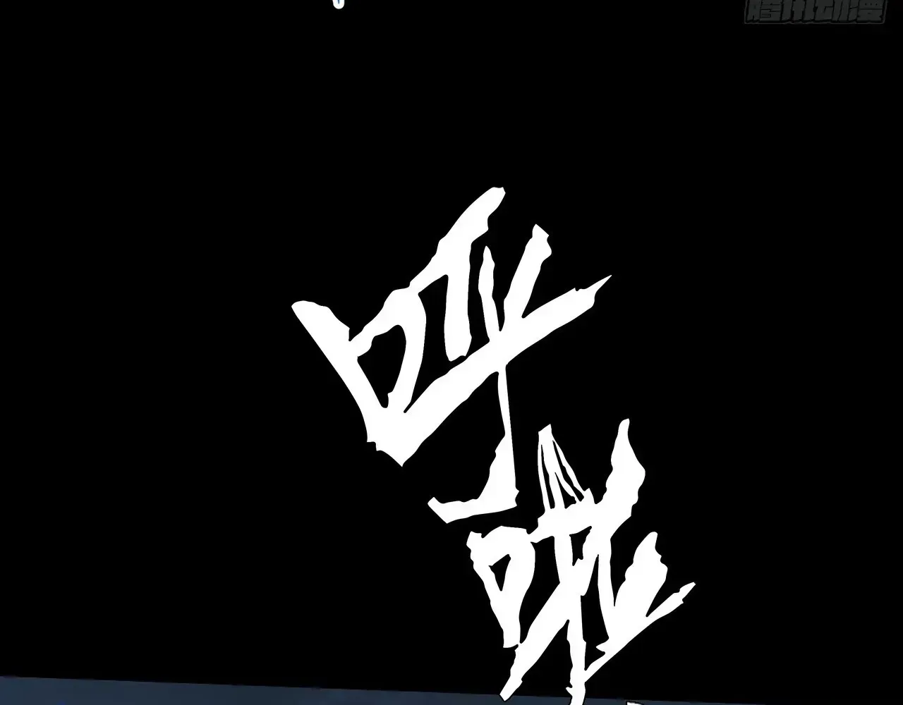 Weird Immortal Path Chapter 62 page 23 - 