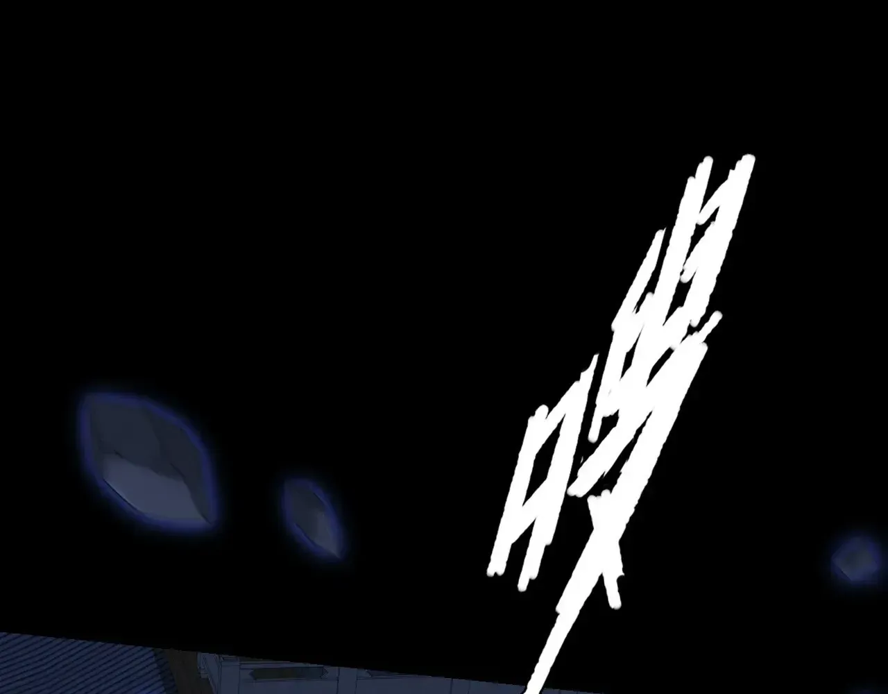Weird Immortal Path Chapter 62 page 6 - 