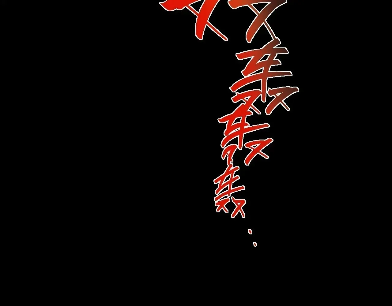 Weird Immortal Path Chapter 62 page 59 - 